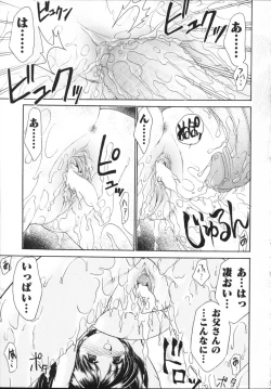 Page 105 of Kinshin Soukan