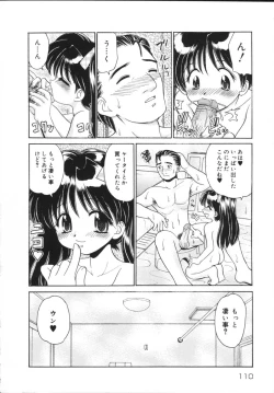 Page 112 of Kinshin Soukan