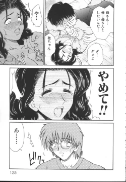 Page 125 of Kinshin Soukan