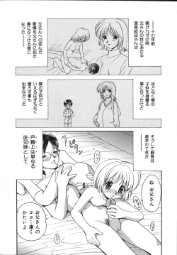 Page 12 of Kinshin Soukan