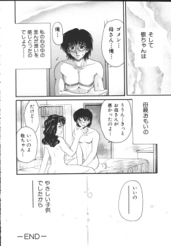 Page 138 of Kinshin Soukan