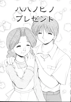 Page 139 of Kinshin Soukan