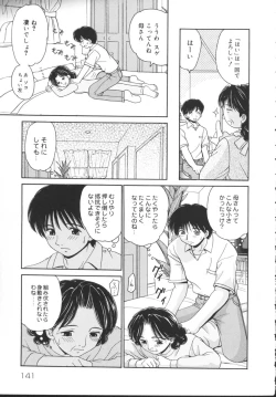Page 143 of Kinshin Soukan