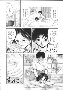 Page 144 of Kinshin Soukan