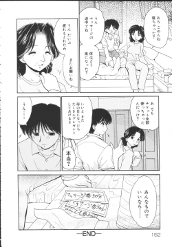Page 154 of Kinshin Soukan