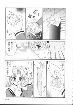 Page 155 of Kinshin Soukan