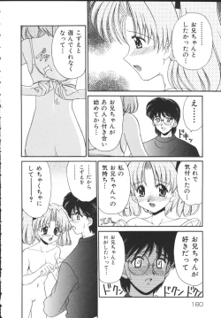 Page 162 of Kinshin Soukan