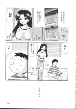 Page 171 of Kinshin Soukan