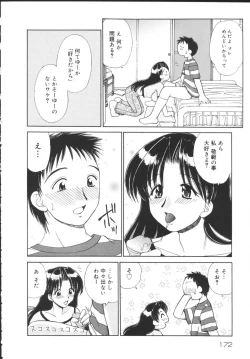 Page 174 of Kinshin Soukan