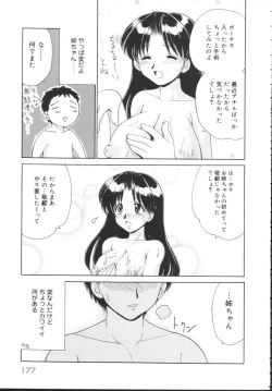 Page 179 of Kinshin Soukan
