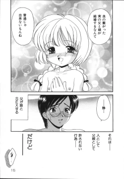 Page 17 of Kinshin Soukan