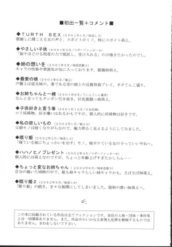 Page 187 of Kinshin Soukan