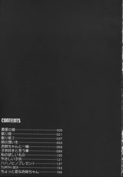 Page 189 of Kinshin Soukan