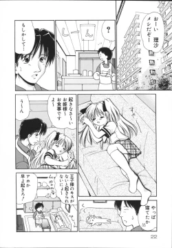 Page 24 of Kinshin Soukan