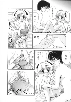 Page 48 of Kinshin Soukan