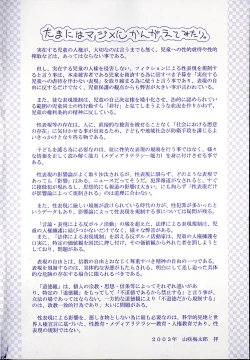 Page 4 of Kinshin Soukan