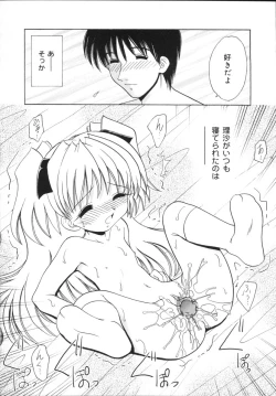 Page 52 of Kinshin Soukan