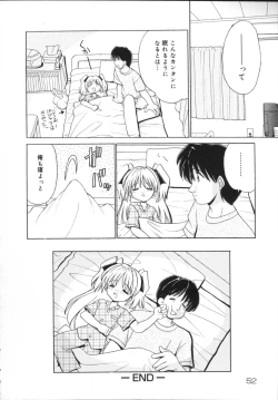 Page 54 of Kinshin Soukan
