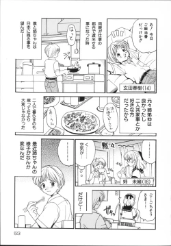 Page 55 of Kinshin Soukan