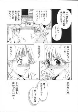 Page 60 of Kinshin Soukan