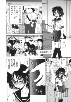 Page 72 of Kinshin Soukan