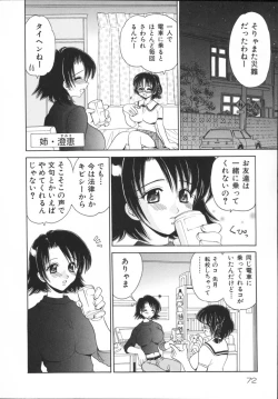 Page 74 of Kinshin Soukan