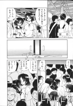 Page 76 of Kinshin Soukan