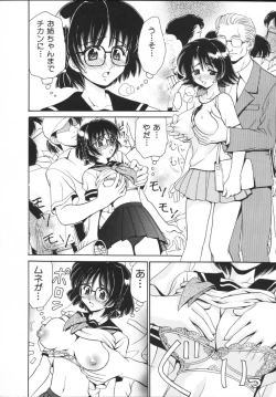 Page 78 of Kinshin Soukan