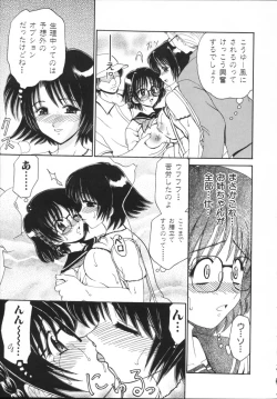 Page 87 of Kinshin Soukan