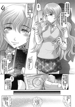 Page 113 of Tomodachi Ijiri