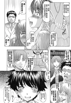 Page 131 of Tomodachi Ijiri