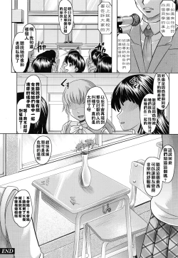 Page 133 of Tomodachi Ijiri
