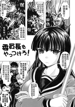 Page 158 of Tomodachi Ijiri