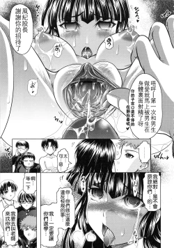 Page 170 of Tomodachi Ijiri