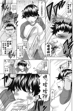 Page 43 of Tomodachi Ijiri