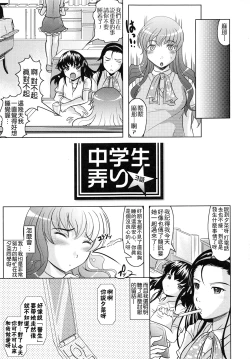 Page 63 of Tomodachi Ijiri