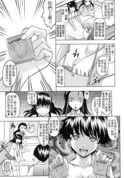 Page 65 of Tomodachi Ijiri
