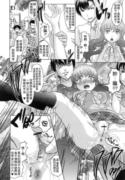 Page 70 of Tomodachi Ijiri