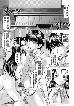 Page 87 of Tomodachi Ijiri