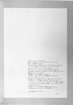 Page 3 of Tada no Josou Hon Desu