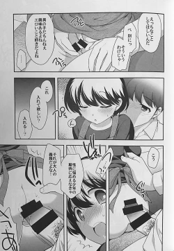 Page 10 of Nomiya de Atta Ko.