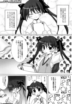 Page 100 of Toaru Yuri no Love Syrup