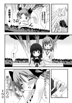 Page 12 of Toaru Yuri no Love Syrup