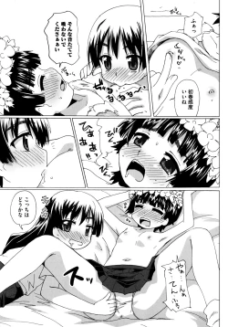 Page 21 of Toaru Yuri no Love Syrup