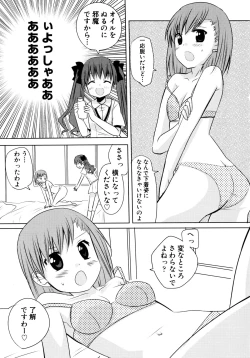 Page 35 of Toaru Yuri no Love Syrup