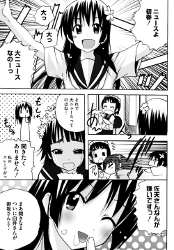Page 43 of Toaru Yuri no Love Syrup