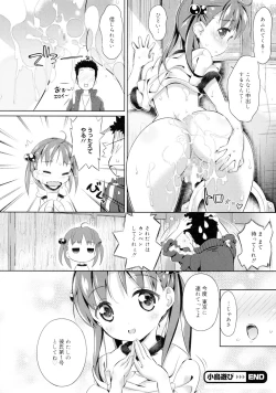 Page 21 of Otome no Skirt no naka wa Himitsu de Ippai