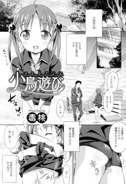 Page 2 of Otome no Skirt no naka wa Himitsu de Ippai