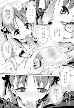 Page 4 of Otome no Skirt no naka wa Himitsu de Ippai