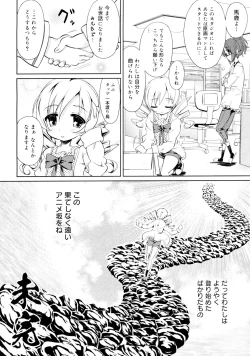 Page 63 of Otome no Skirt no naka wa Himitsu de Ippai